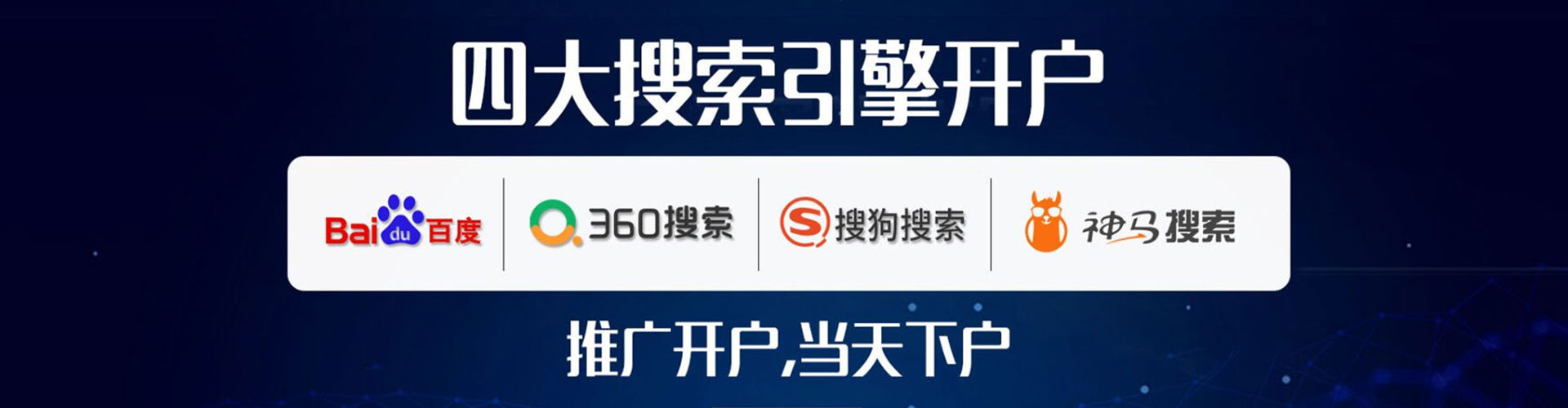 沈河百度竞价排名